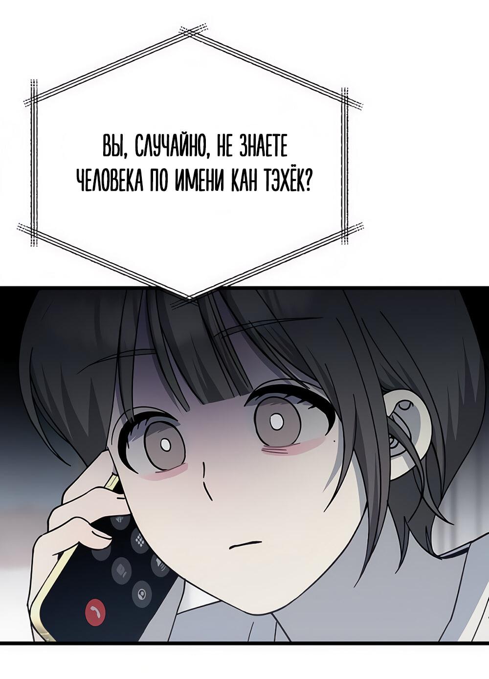 Манга Утилизация мусора - Глава 30 Страница 12