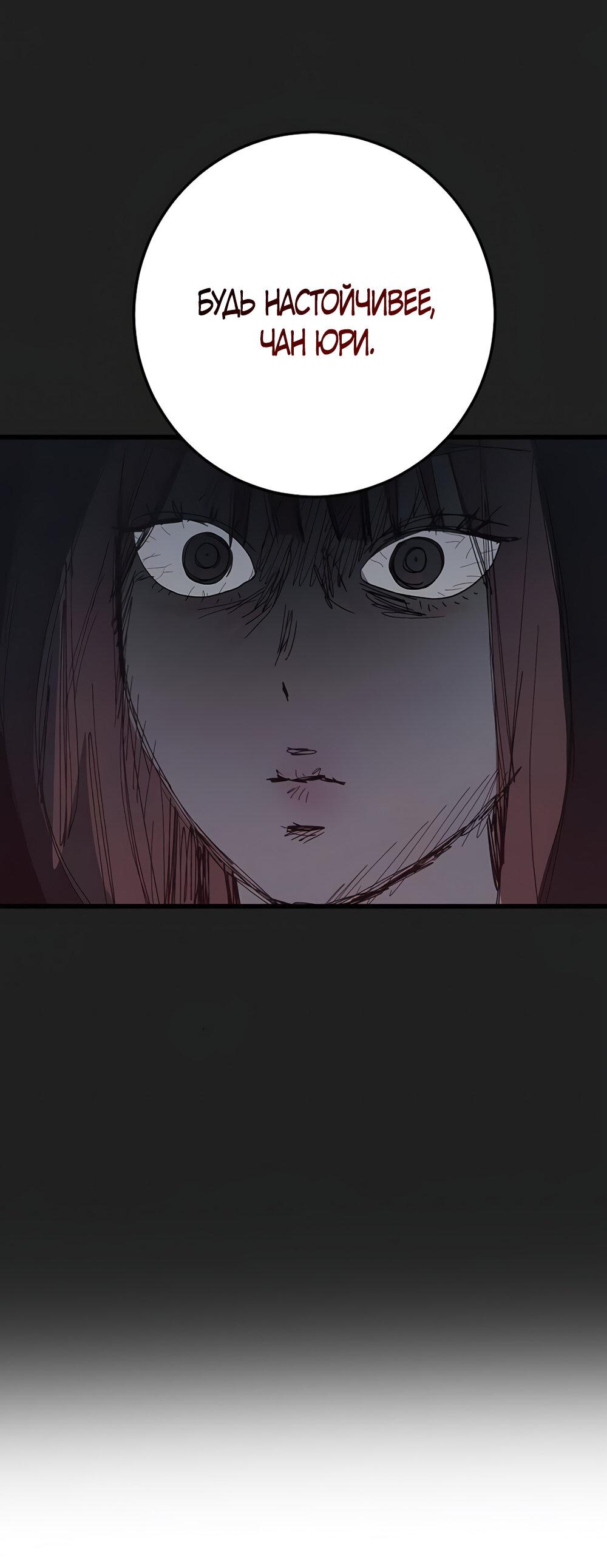 Манга Утилизация мусора - Глава 30 Страница 18