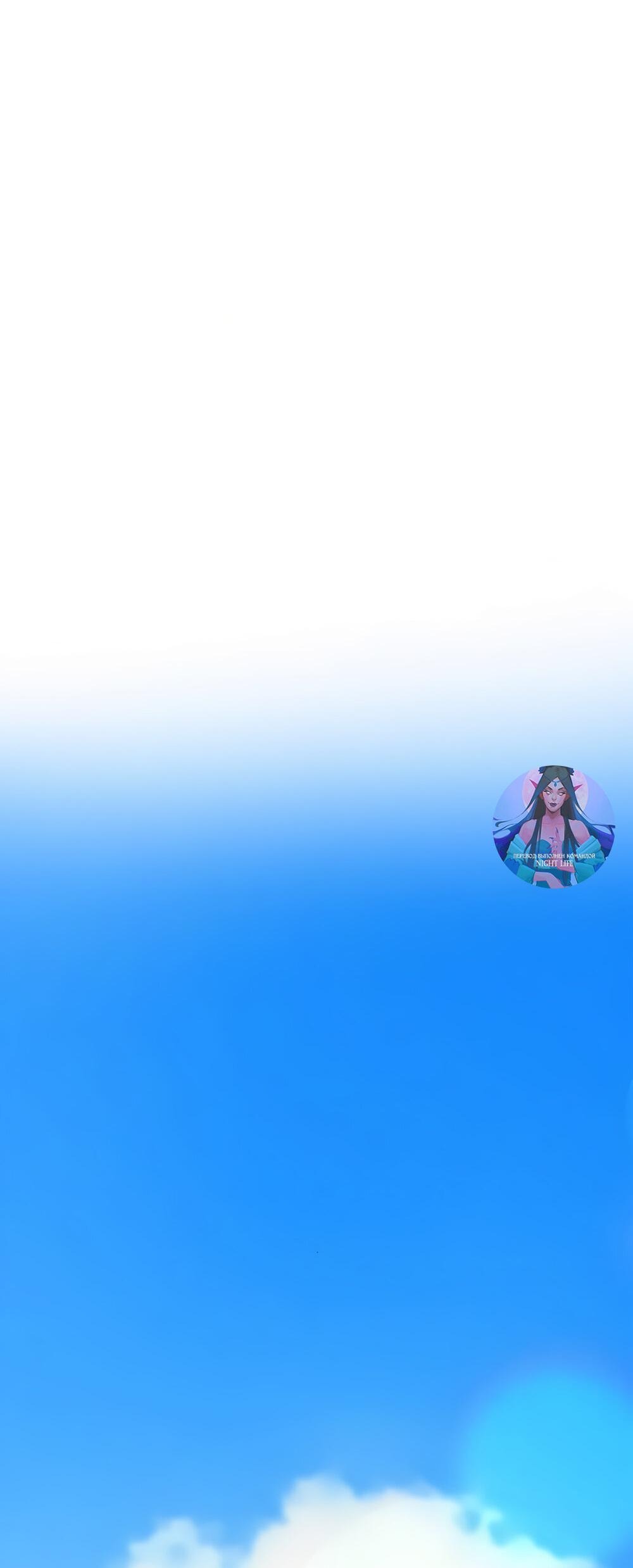 Манга Утилизация мусора - Глава 30 Страница 36