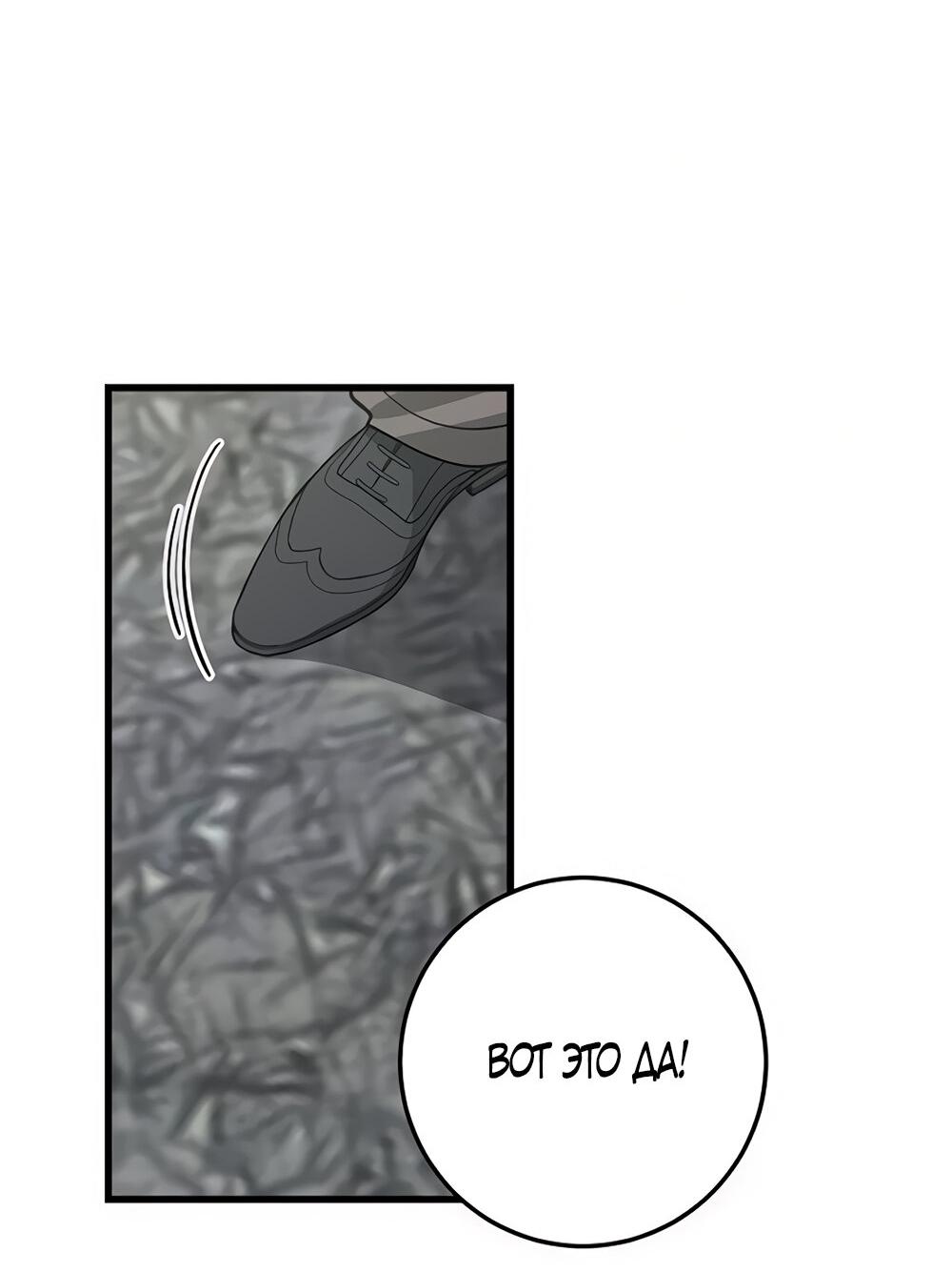 Манга Утилизация мусора - Глава 30 Страница 39