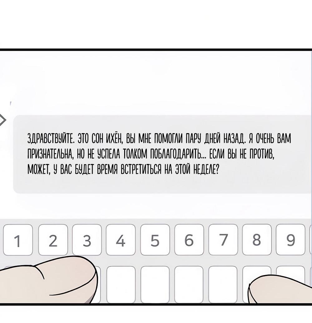 Манга Утилизация мусора - Глава 30 Страница 57