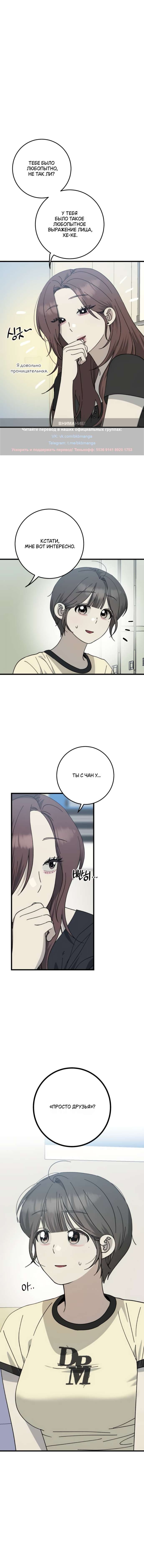 Манга Утилизация мусора - Глава 34 Страница 1