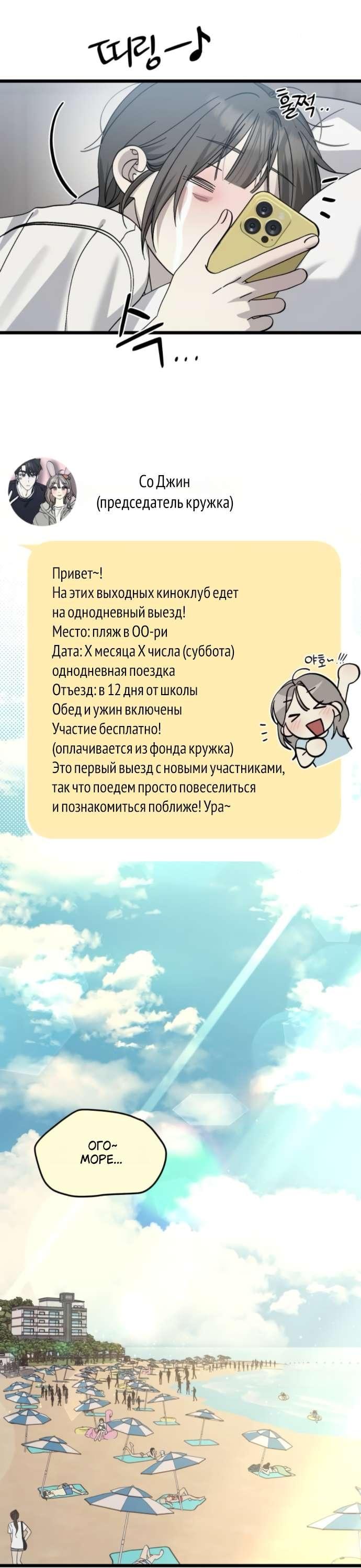 Манга Утилизация мусора - Глава 38 Страница 57