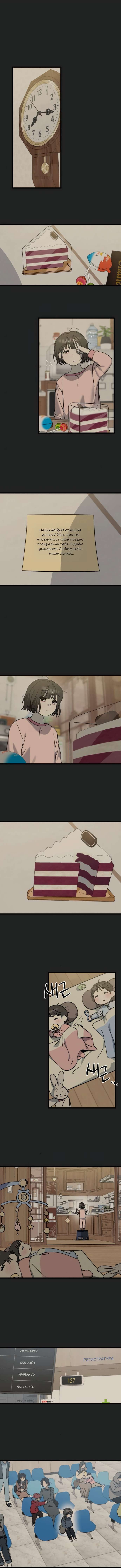 Манга Утилизация мусора - Глава 37 Страница 1