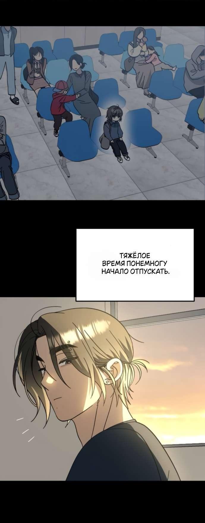 Манга Утилизация мусора - Глава 37 Страница 16