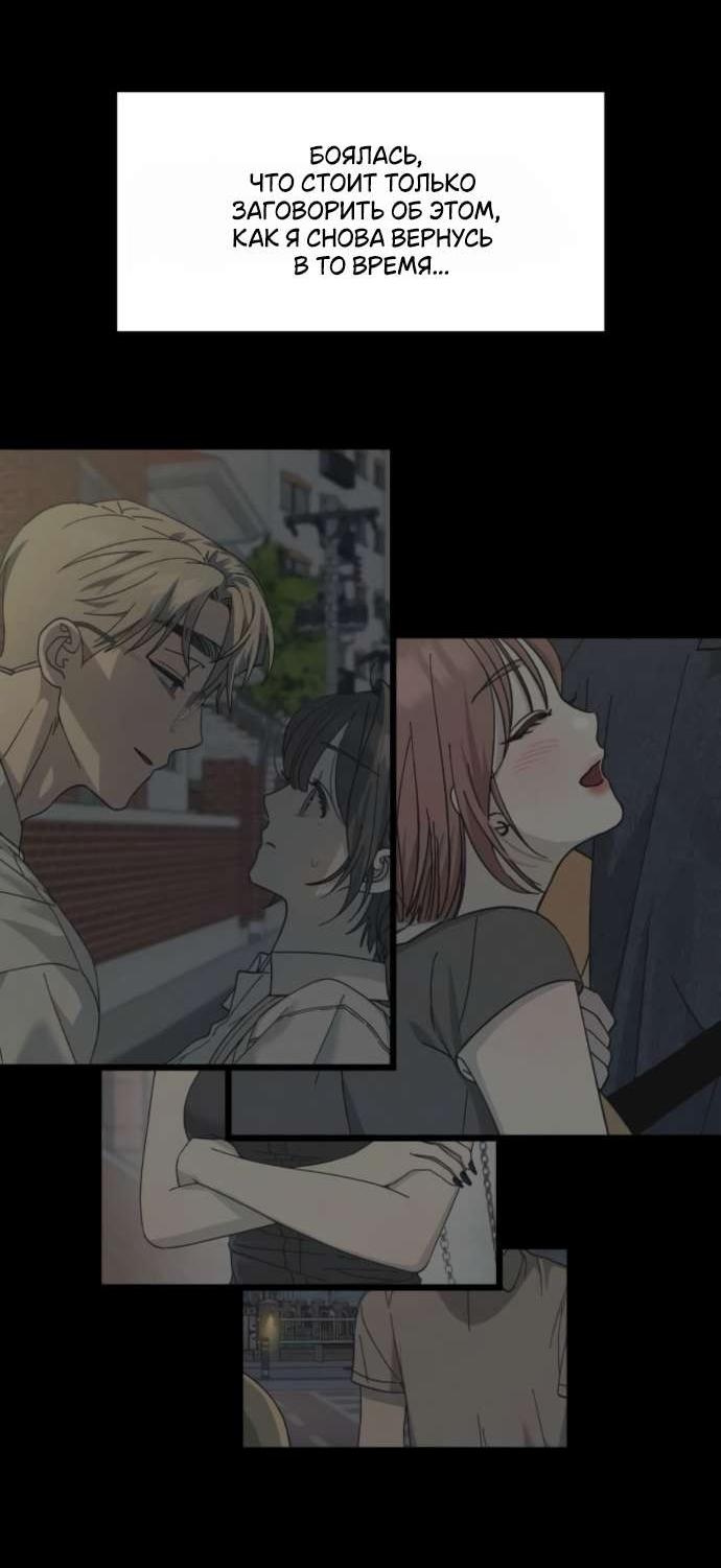 Манга Утилизация мусора - Глава 37 Страница 7