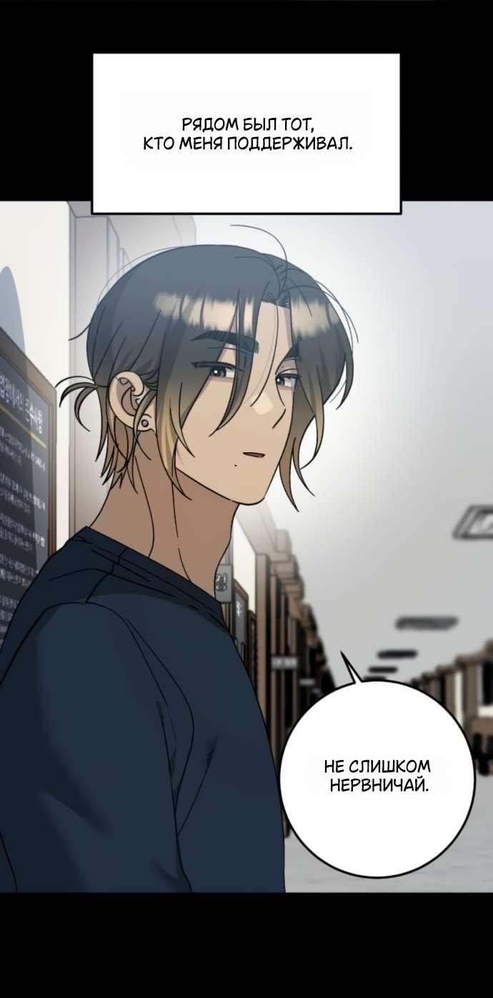 Манга Утилизация мусора - Глава 37 Страница 11