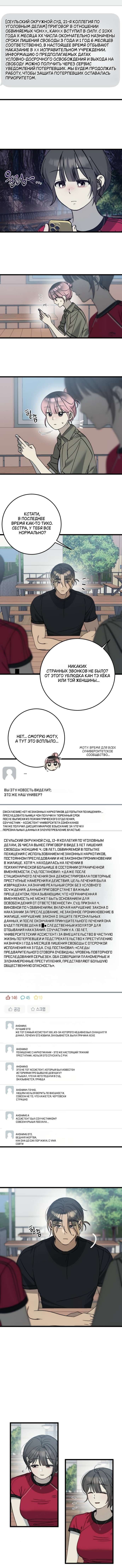 Манга Утилизация мусора - Глава 37 Страница 5