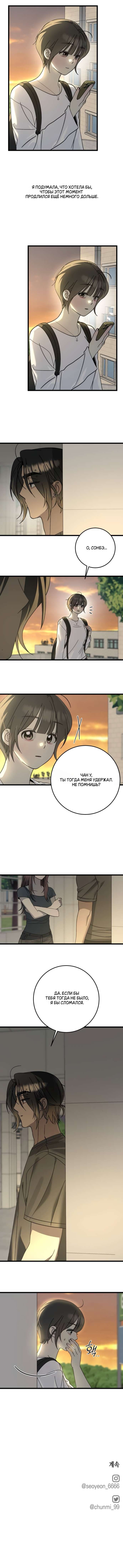 Манга Утилизация мусора - Глава 37 Страница 22