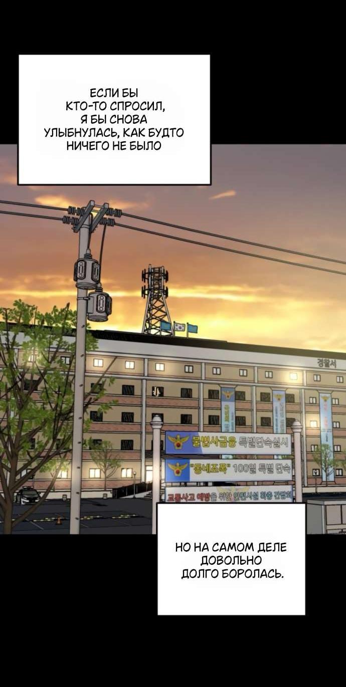 Манга Утилизация мусора - Глава 37 Страница 8