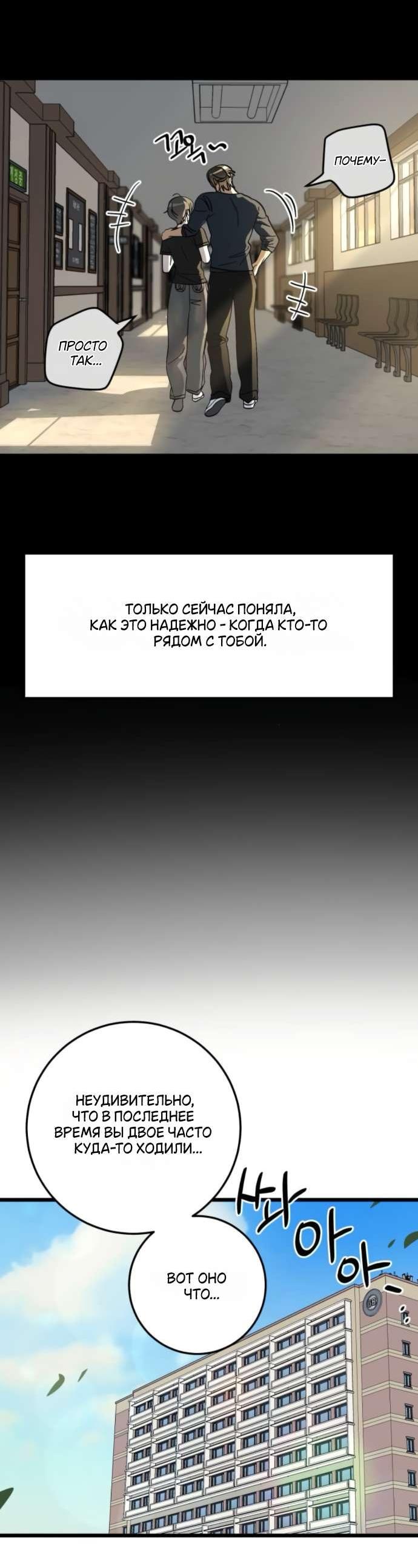 Манга Утилизация мусора - Глава 37 Страница 17