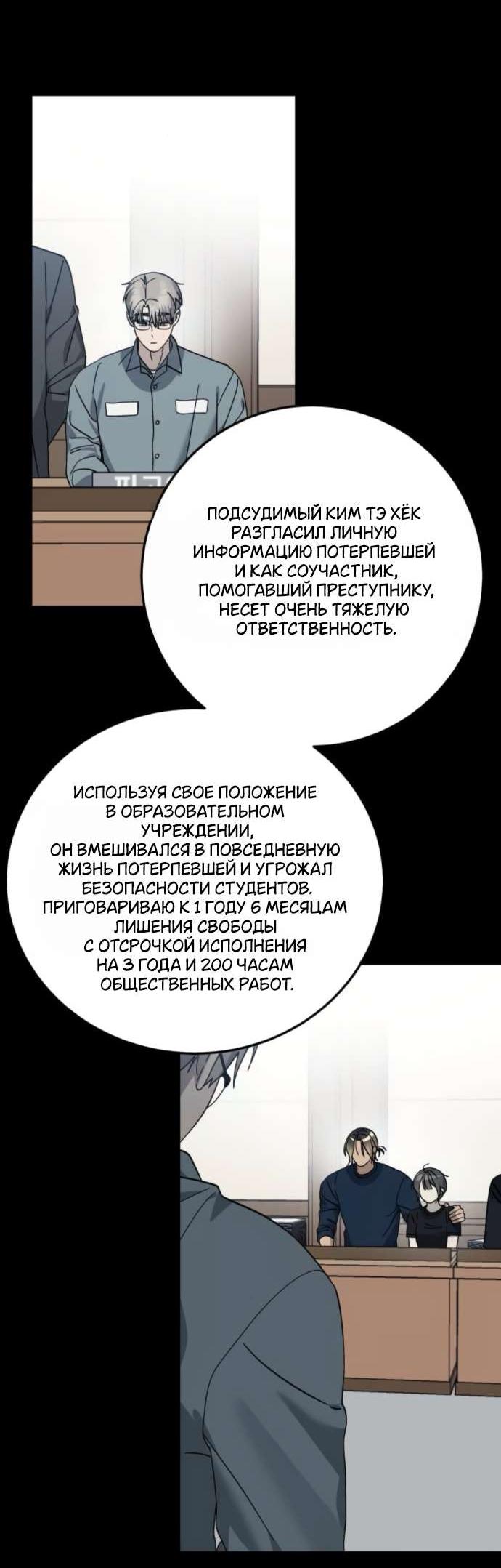 Манга Утилизация мусора - Глава 37 Страница 12