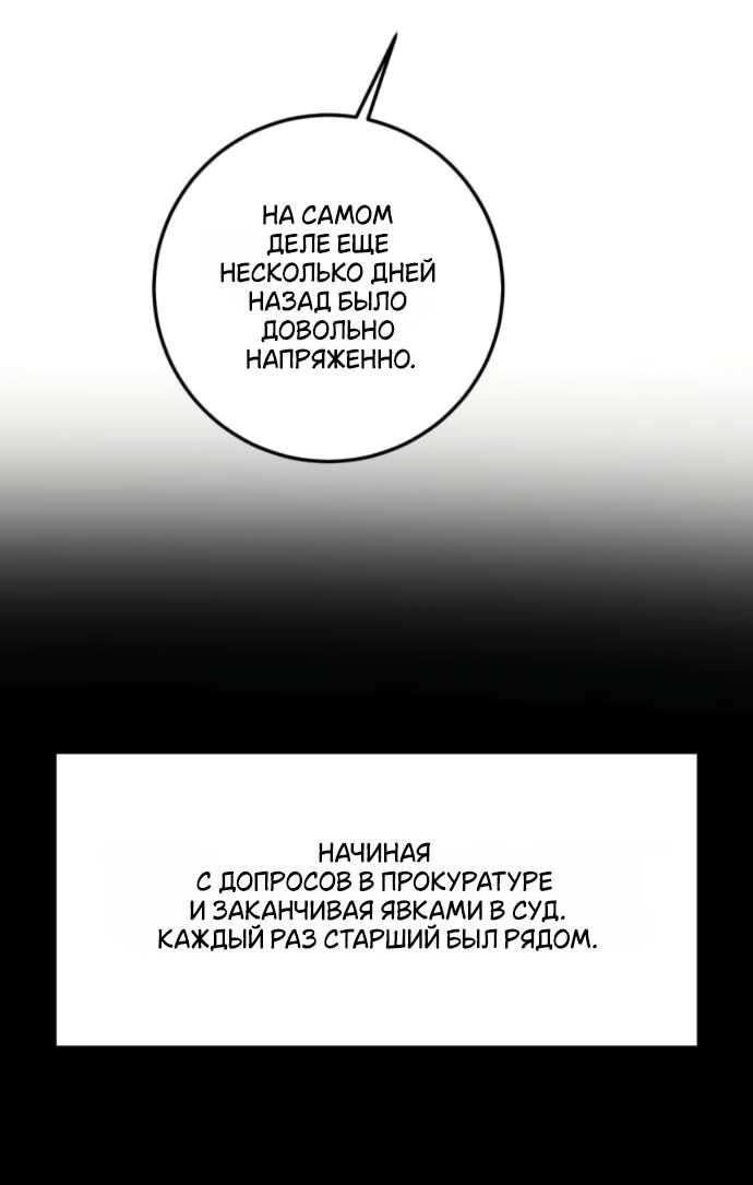 Манга Утилизация мусора - Глава 37 Страница 6