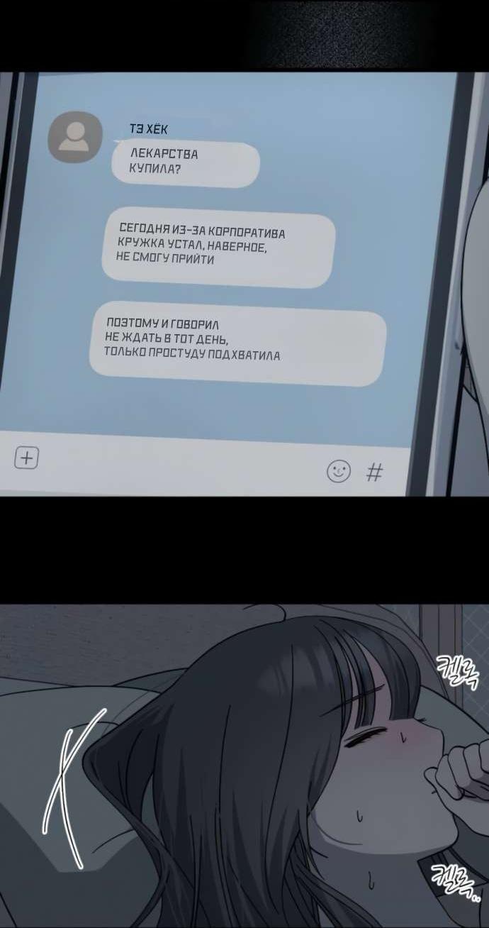 Манга Утилизация мусора - Глава 37 Страница 15