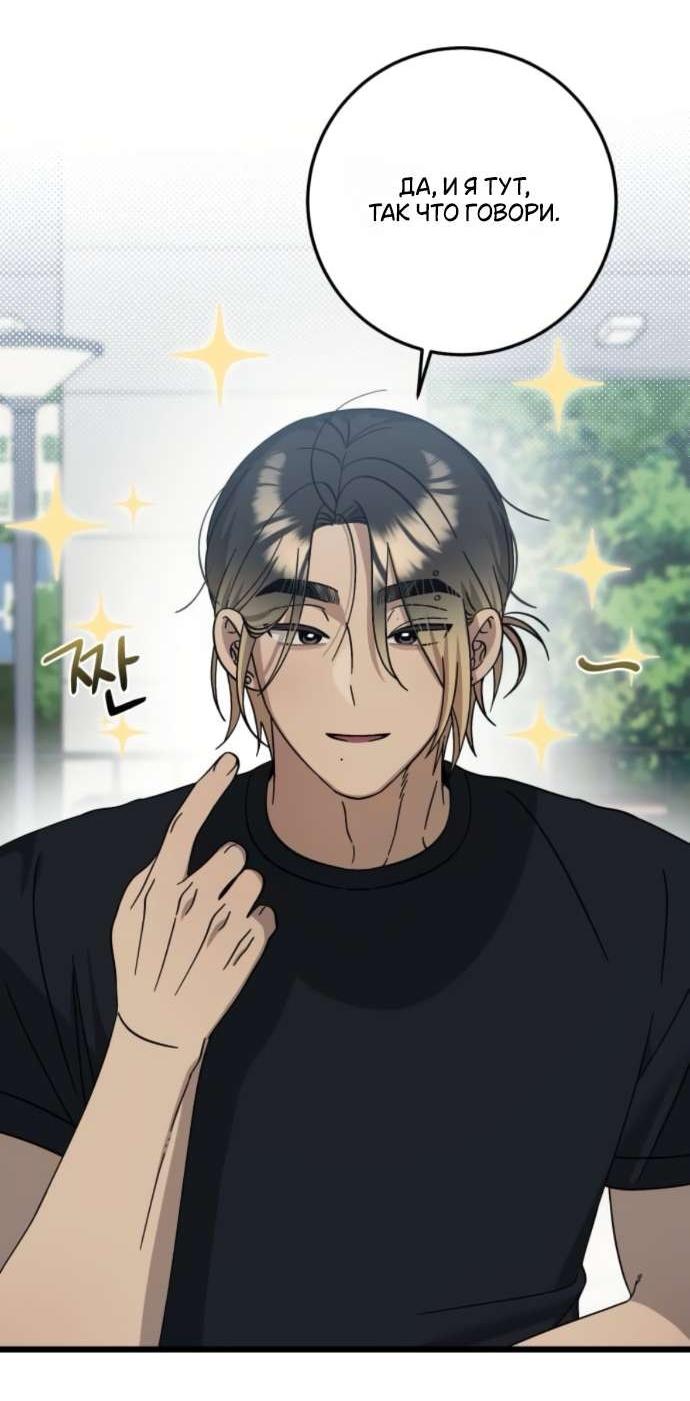 Манга Утилизация мусора - Глава 37 Страница 19
