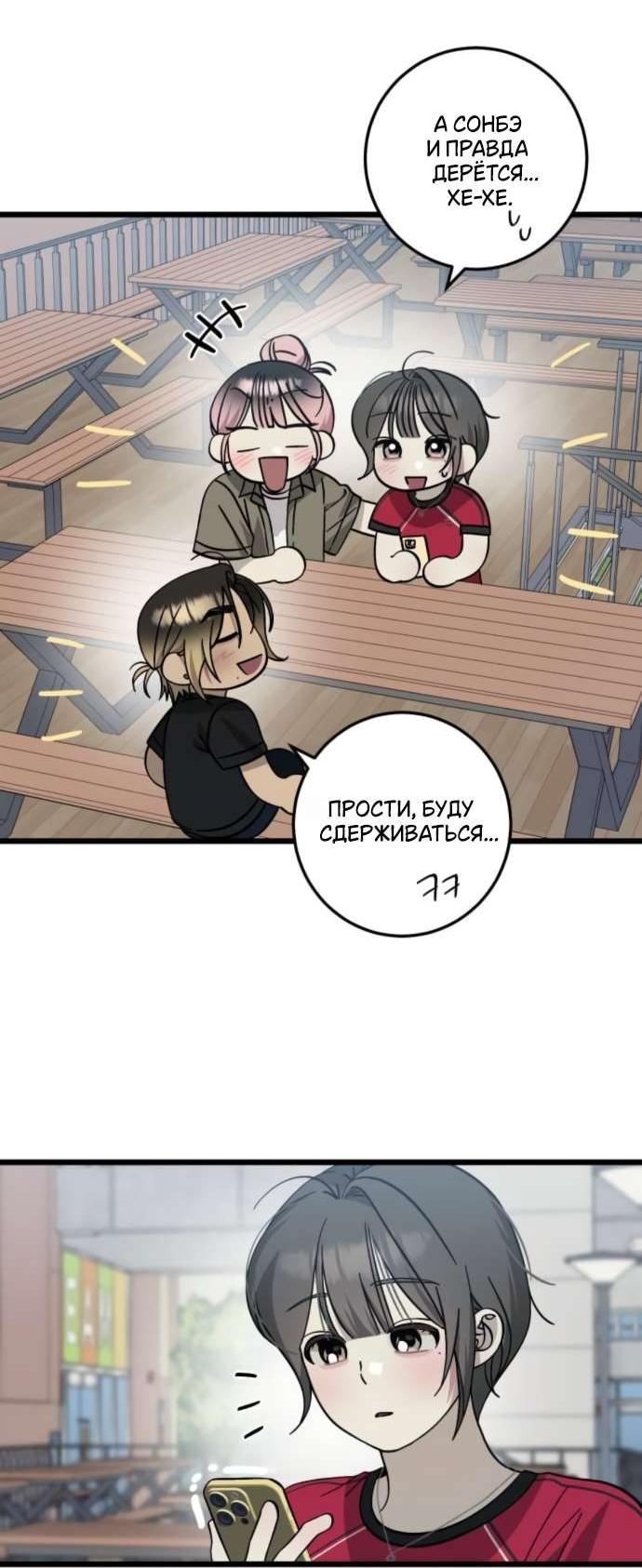 Манга Утилизация мусора - Глава 37 Страница 20