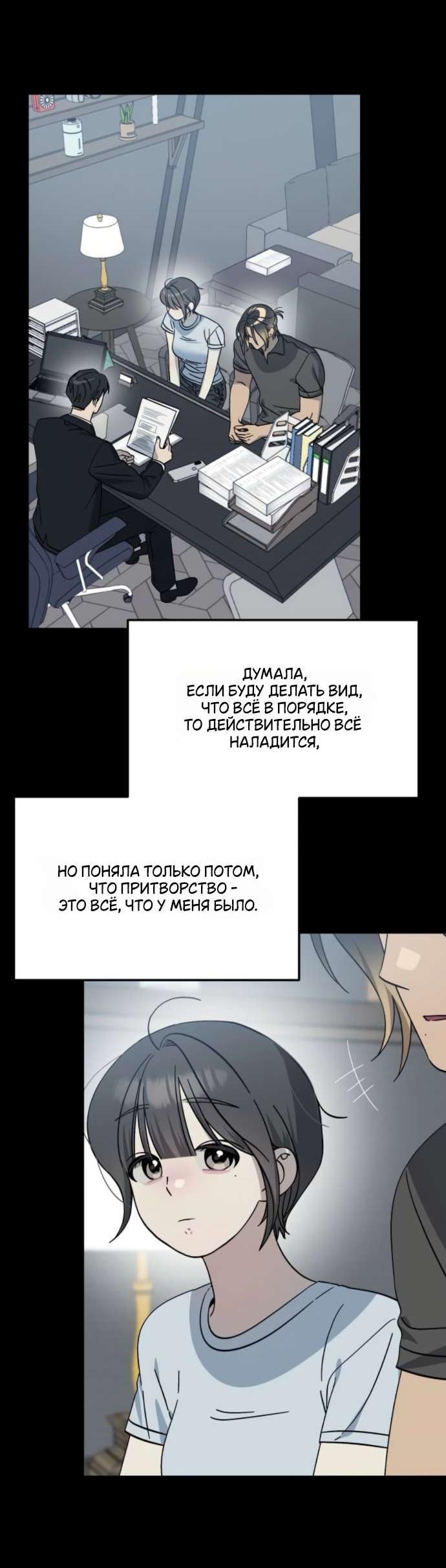 Манга Утилизация мусора - Глава 37 Страница 9