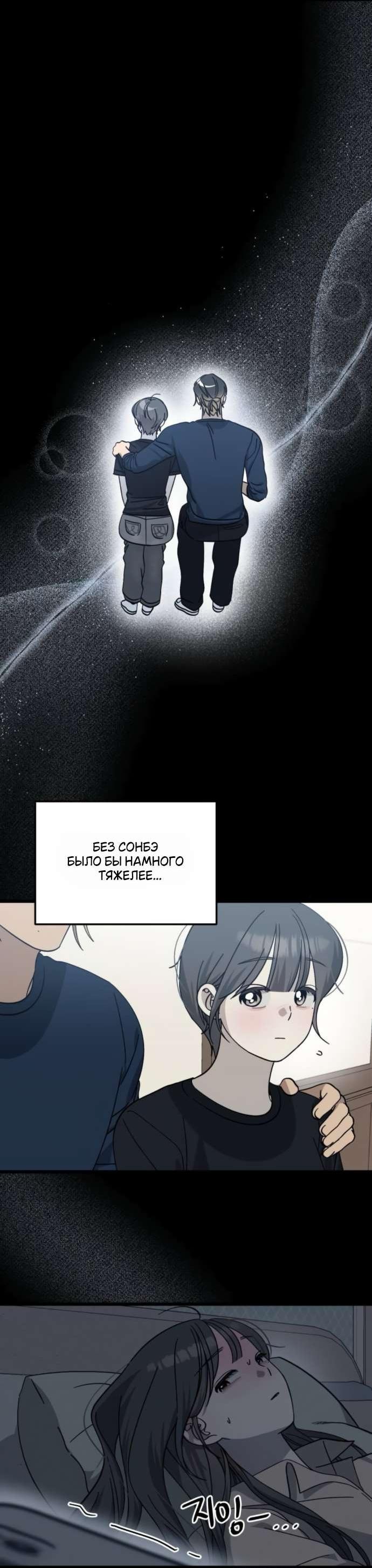 Манга Утилизация мусора - Глава 37 Страница 14