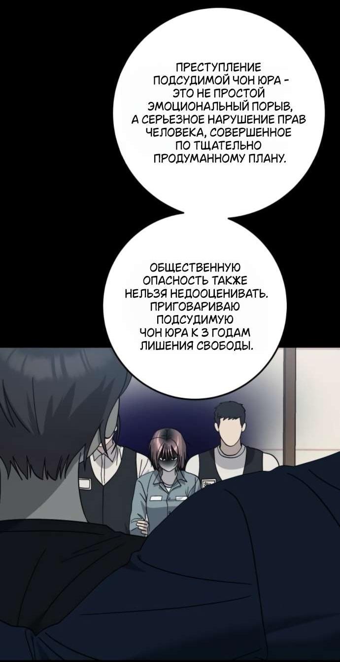 Манга Утилизация мусора - Глава 37 Страница 13