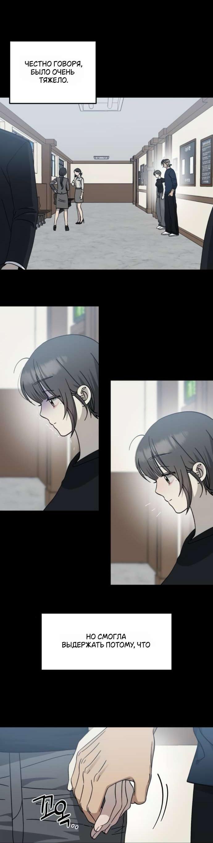 Манга Утилизация мусора - Глава 37 Страница 10