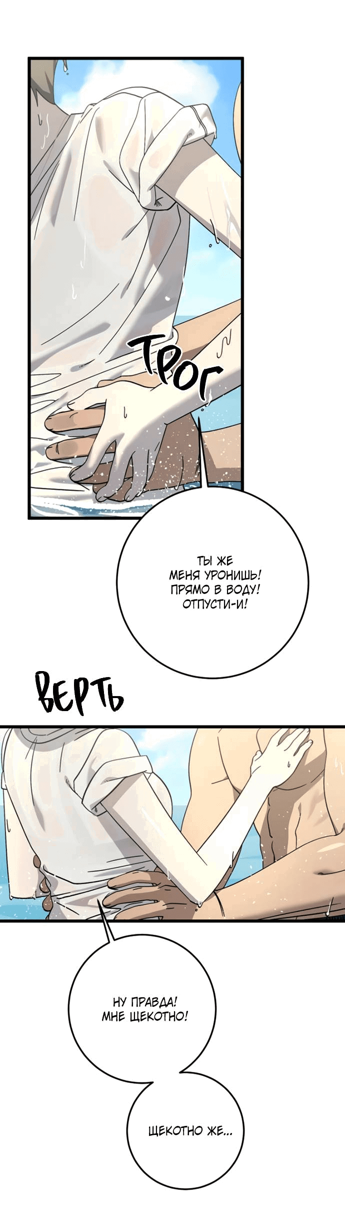 Манга Утилизация мусора - Глава 40 Страница 29