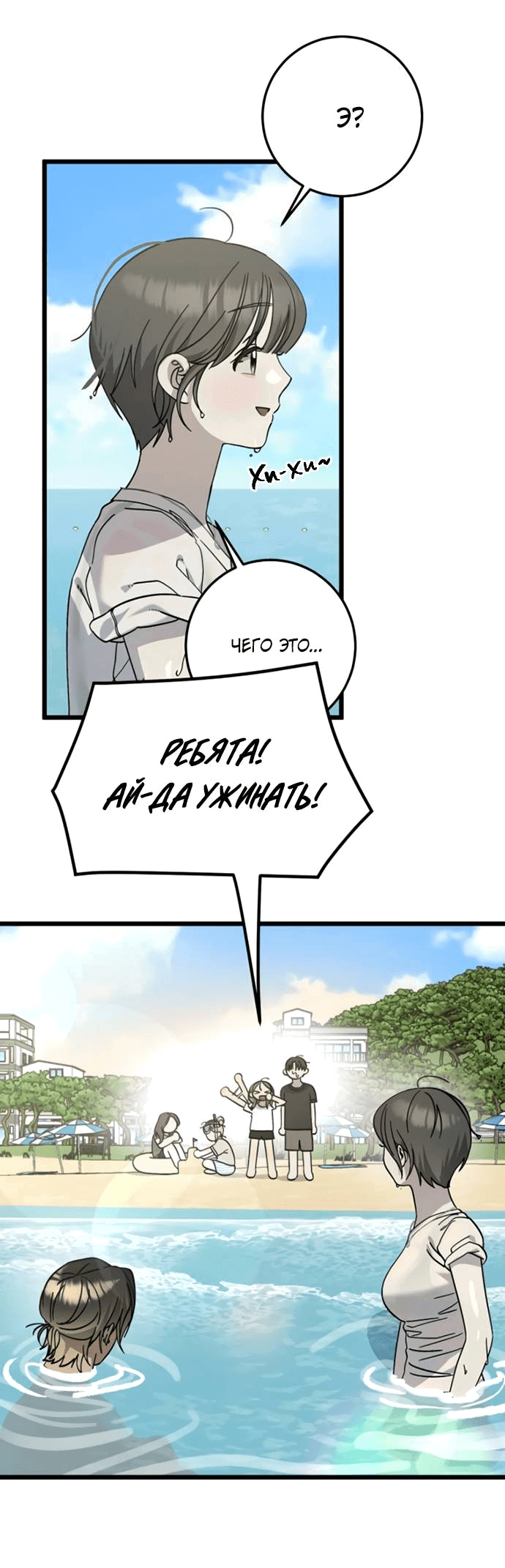 Манга Утилизация мусора - Глава 40 Страница 43