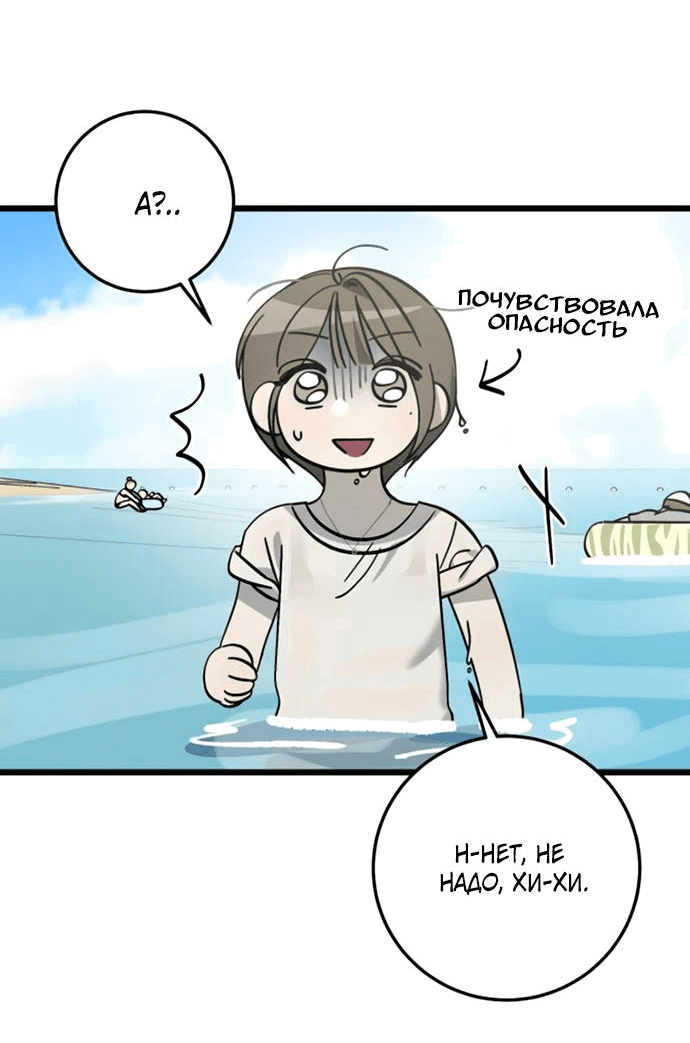 Манга Утилизация мусора - Глава 40 Страница 22