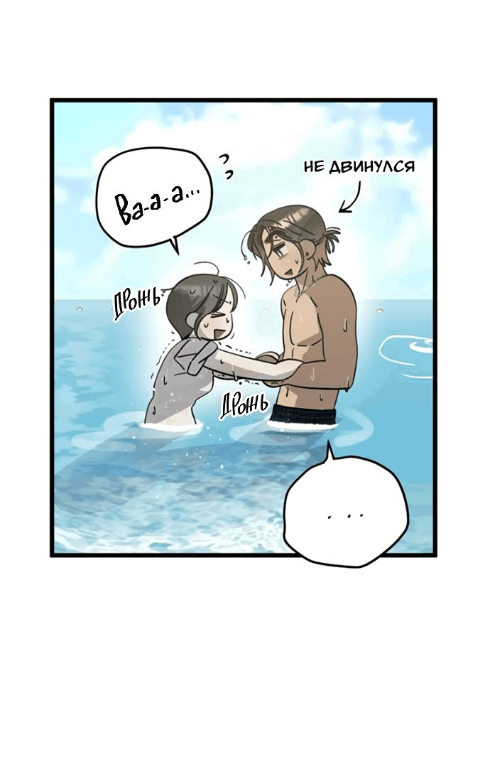 Манга Утилизация мусора - Глава 40 Страница 34