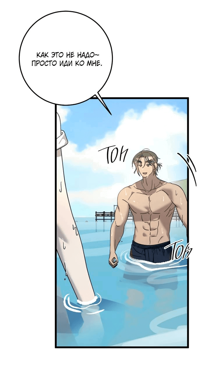Манга Утилизация мусора - Глава 40 Страница 23
