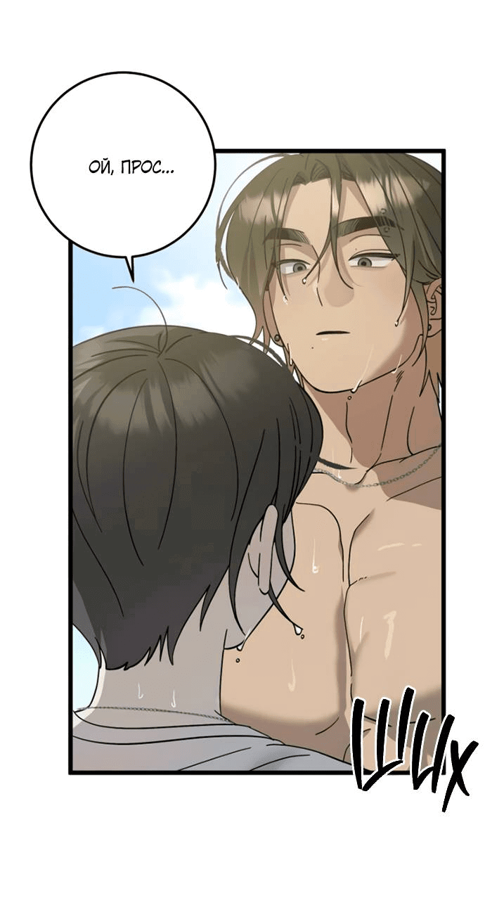 Манга Утилизация мусора - Глава 40 Страница 39