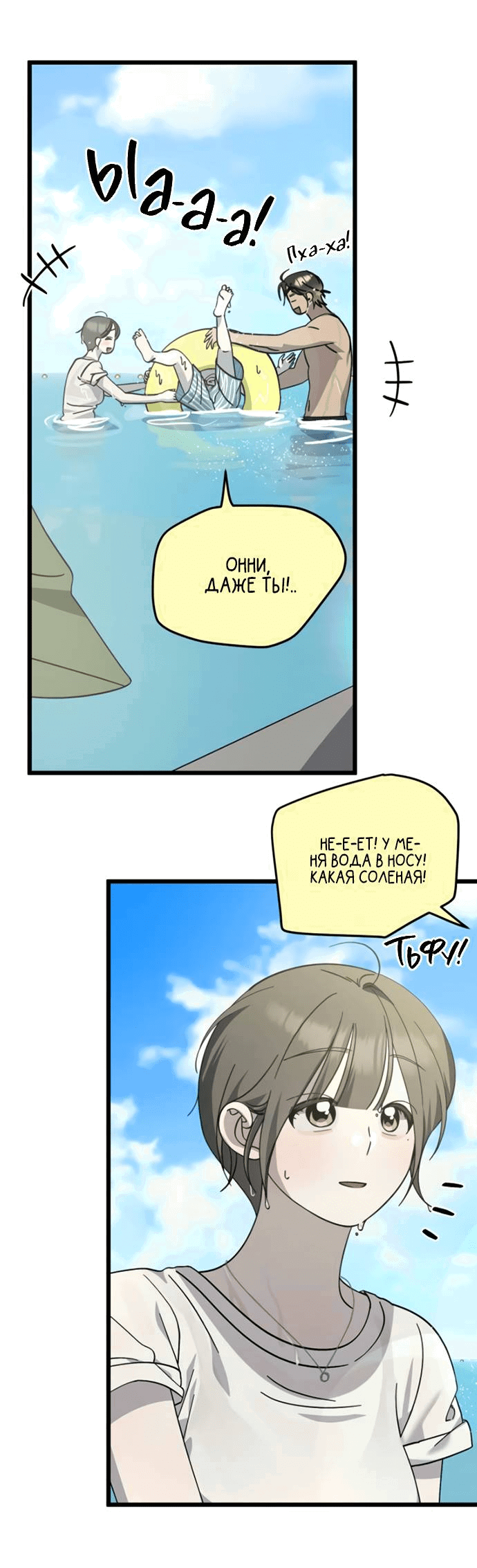 Манга Утилизация мусора - Глава 40 Страница 18