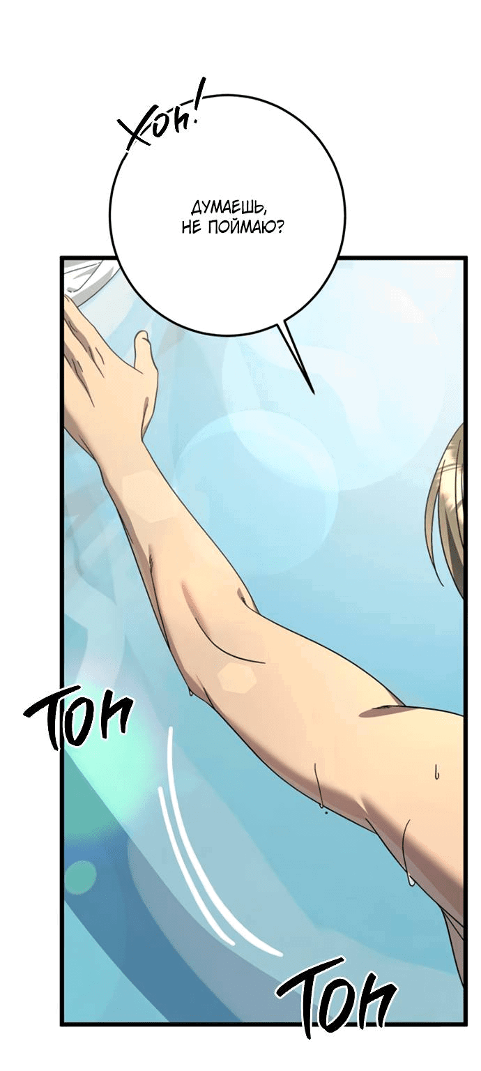 Манга Утилизация мусора - Глава 40 Страница 26