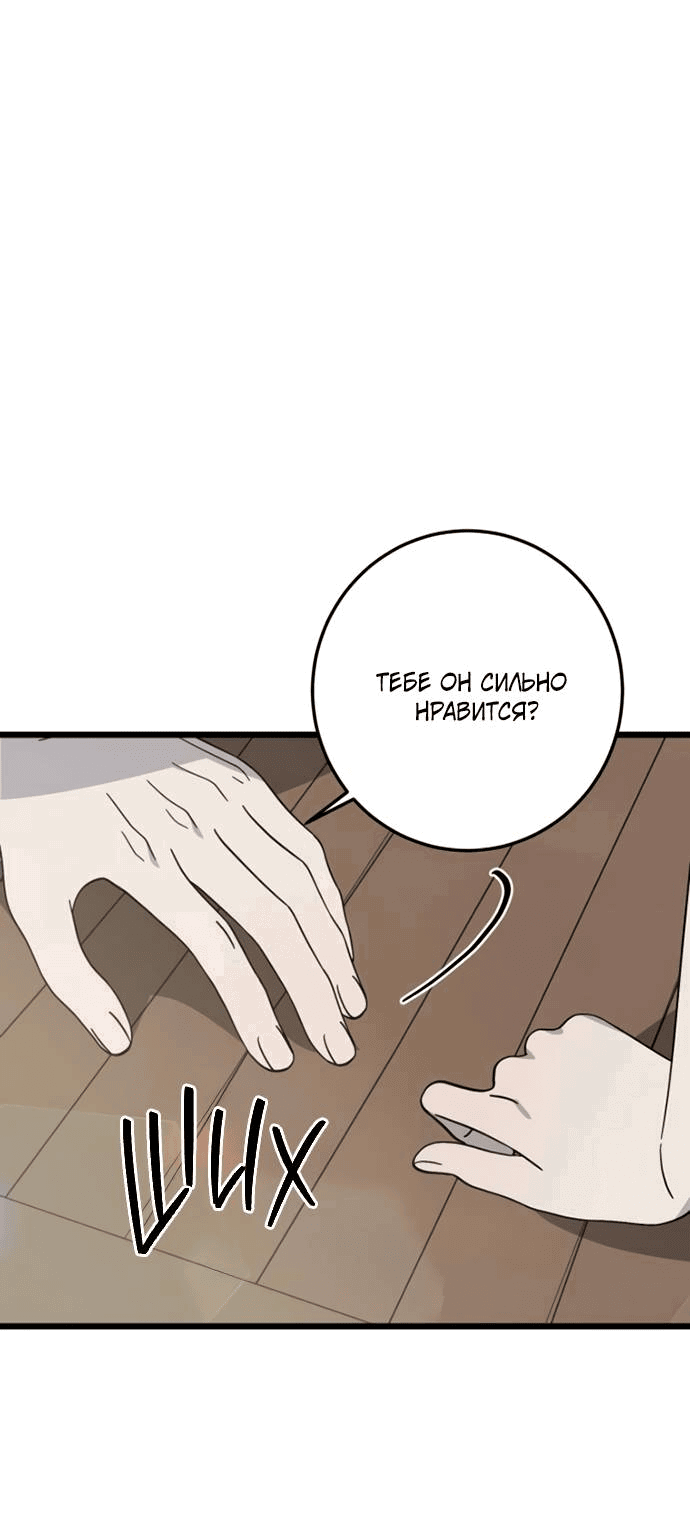 Манга Утилизация мусора - Глава 40 Страница 1