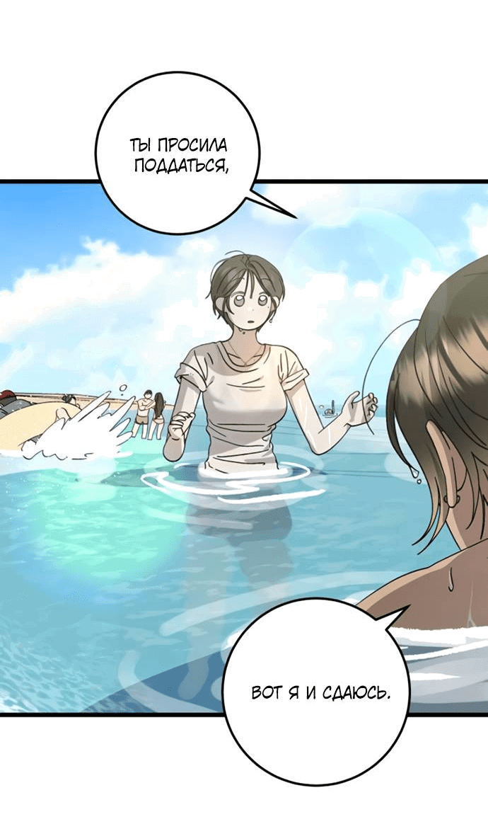 Манга Утилизация мусора - Глава 40 Страница 42