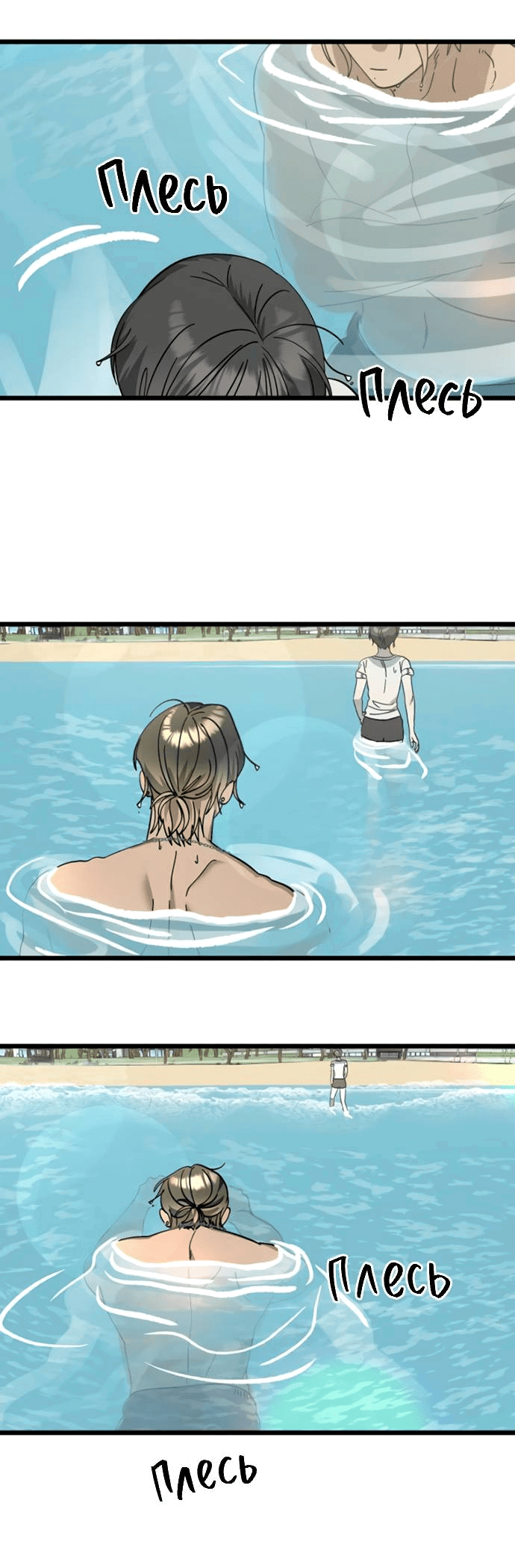 Манга Утилизация мусора - Глава 40 Страница 47