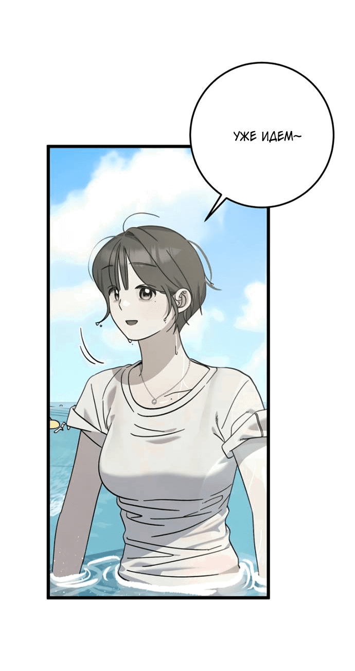 Манга Утилизация мусора - Глава 40 Страница 44