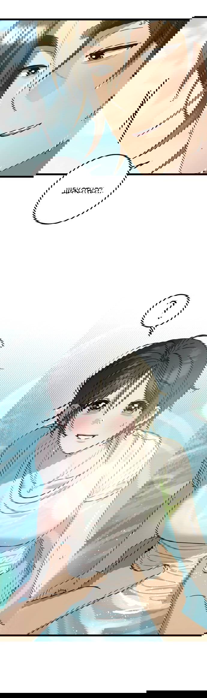 Манга Утилизация мусора - Глава 40 Страница 30