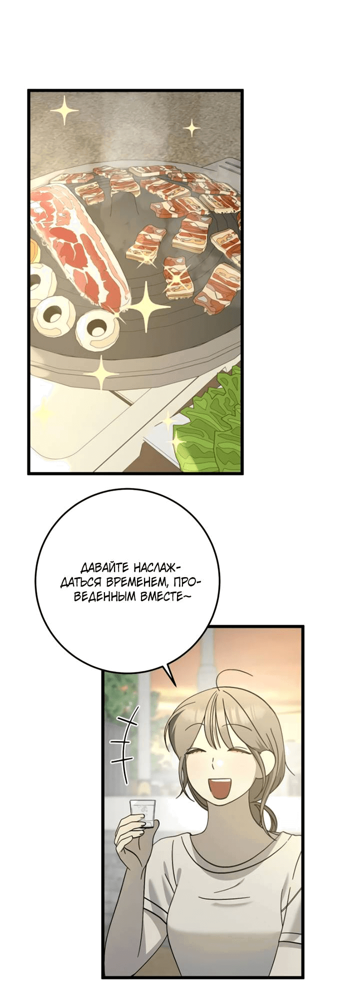 Манга Утилизация мусора - Глава 40 Страница 55