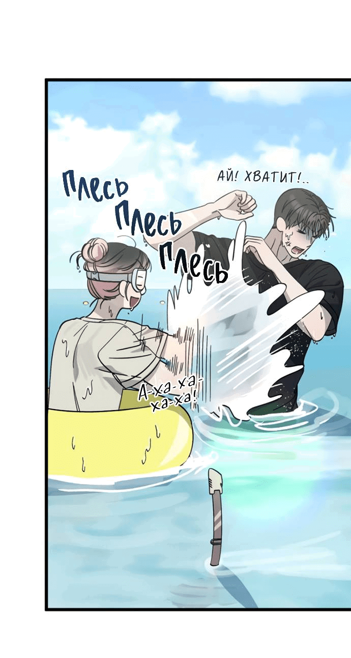 Манга Утилизация мусора - Глава 40 Страница 17