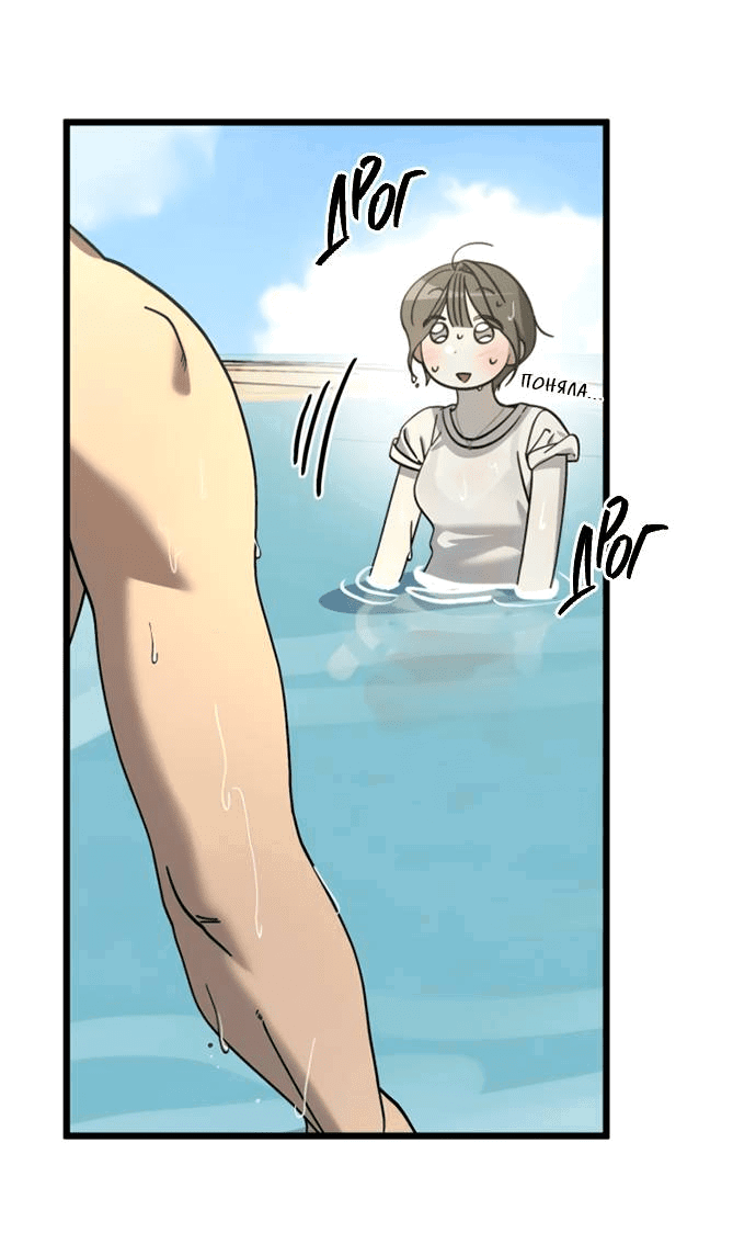 Манга Утилизация мусора - Глава 40 Страница 24