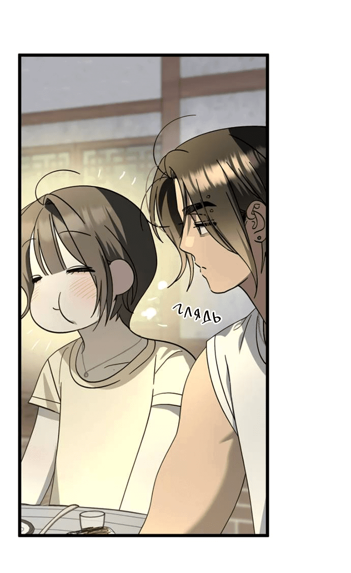 Манга Утилизация мусора - Глава 40 Страница 59