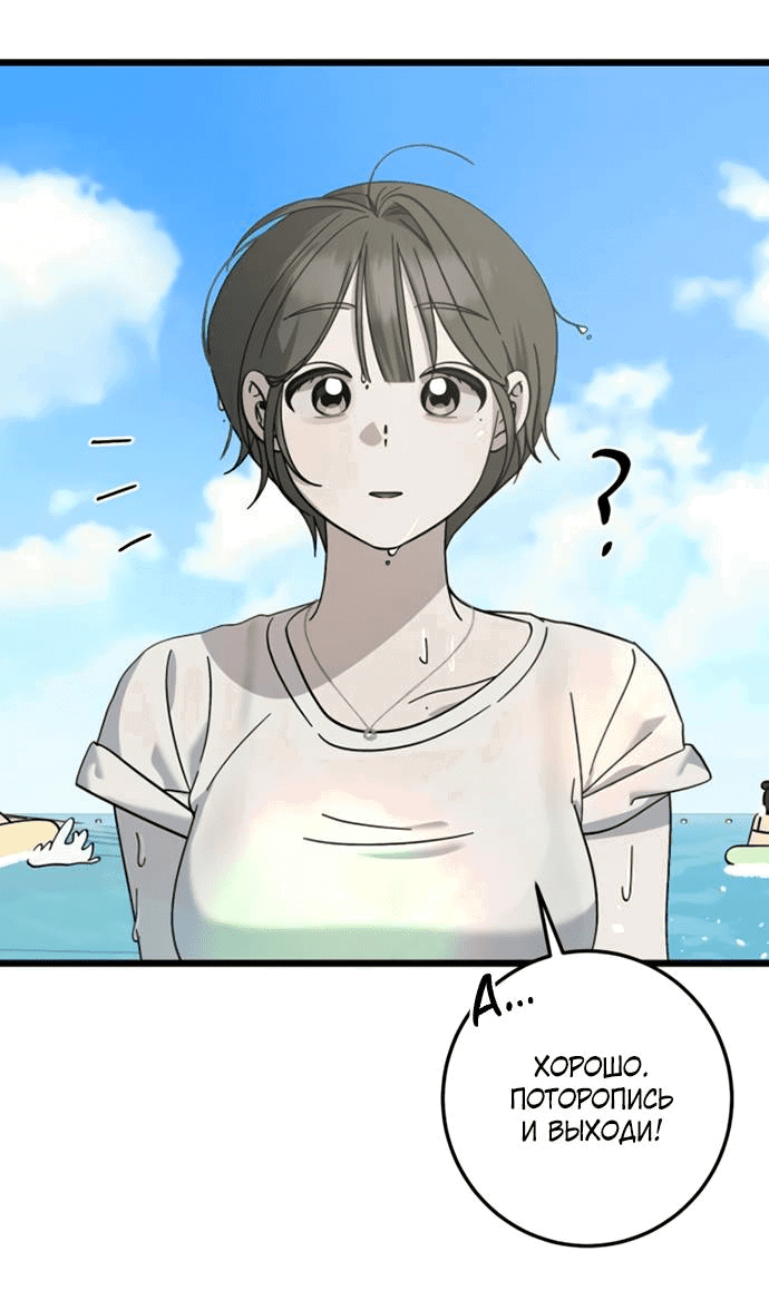 Манга Утилизация мусора - Глава 40 Страница 46