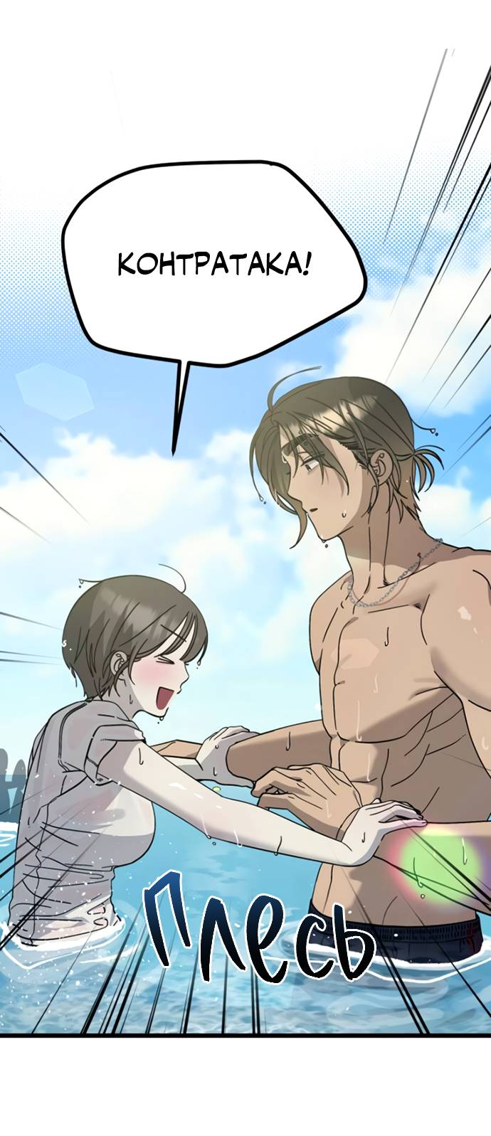 Манга Утилизация мусора - Глава 40 Страница 33