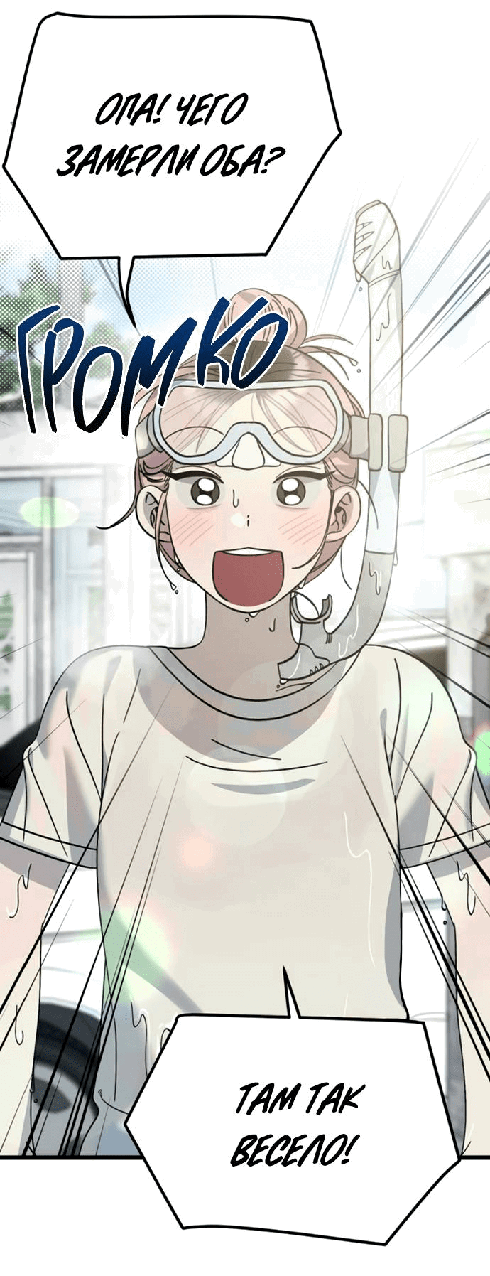 Манга Утилизация мусора - Глава 40 Страница 14