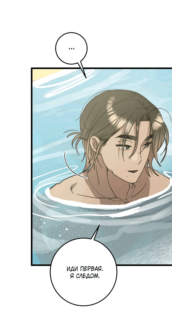 Манга Утилизация мусора - Глава 40 Страница 45