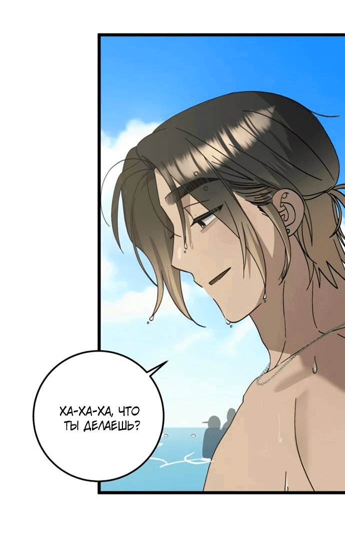 Манга Утилизация мусора - Глава 40 Страница 35