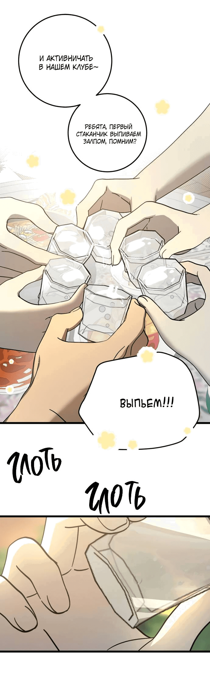 Манга Утилизация мусора - Глава 40 Страница 56