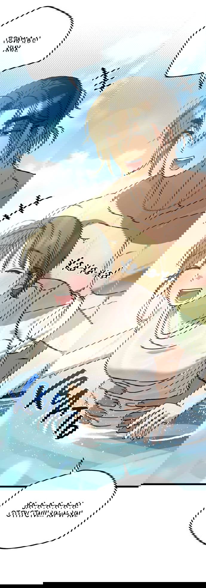 Манга Утилизация мусора - Глава 40 Страница 28