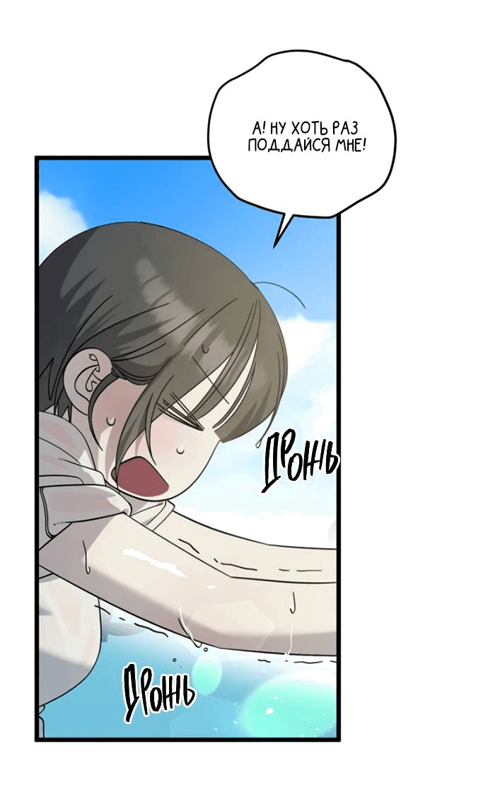 Манга Утилизация мусора - Глава 40 Страница 36