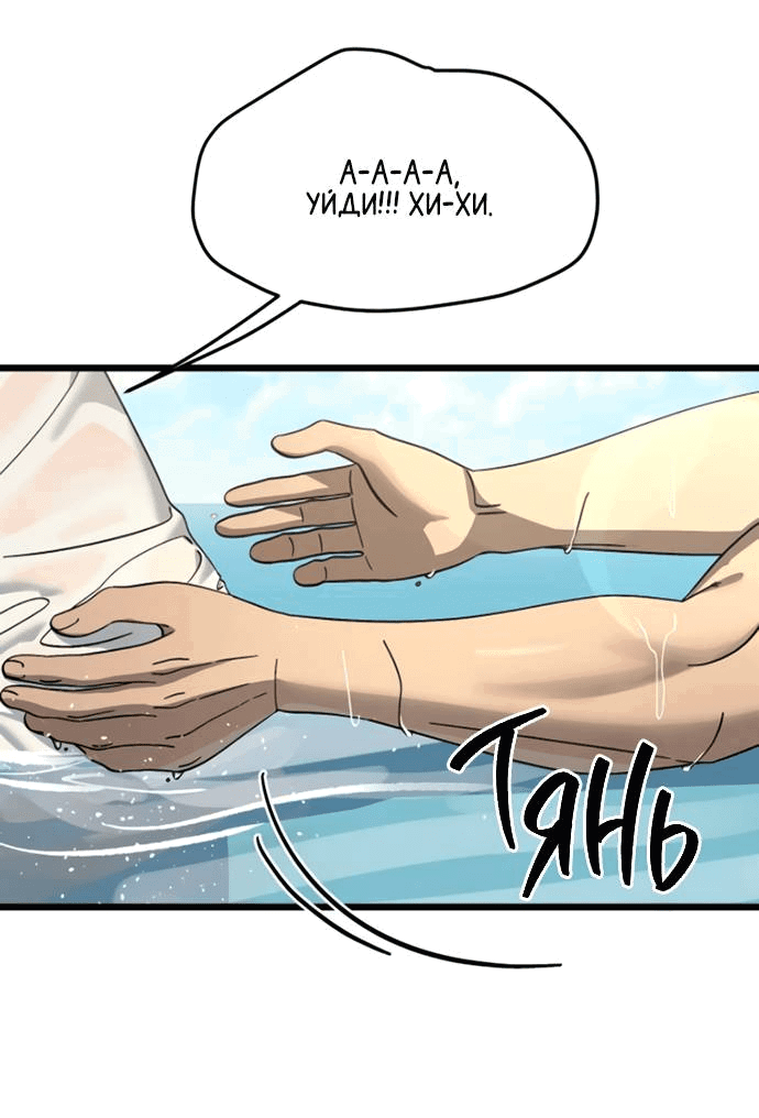 Манга Утилизация мусора - Глава 40 Страница 27